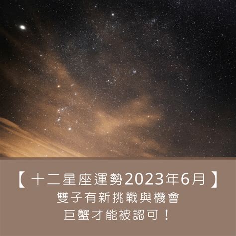 11/25星座|11/25星座運勢：射手座的性格與運勢全解析 